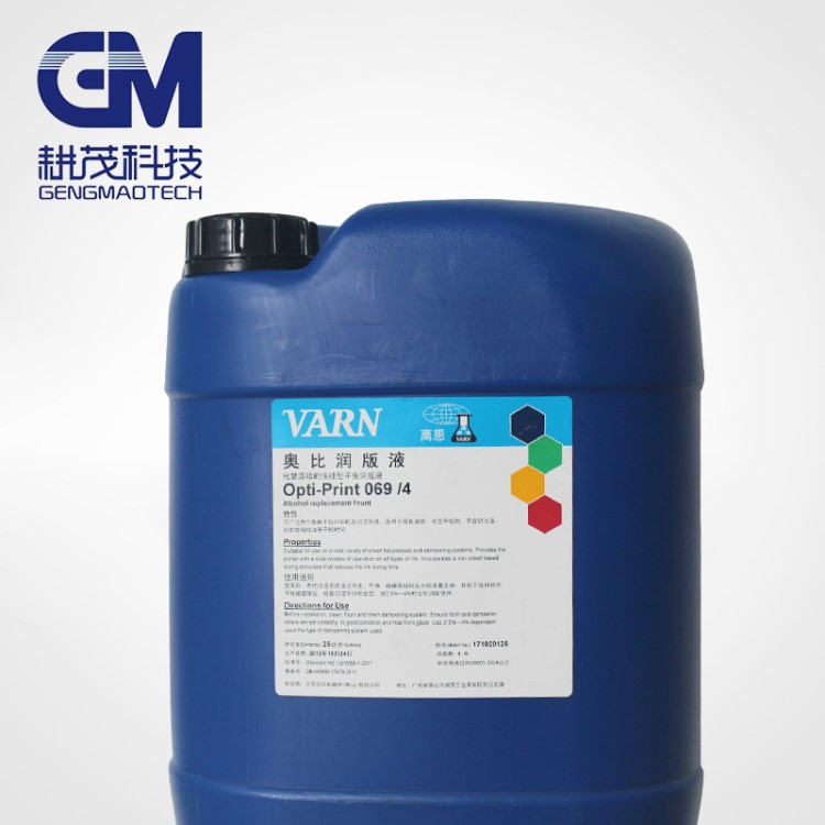 萬恩VARN奧比全免酒精潤版液 Alcohol free fount Varn無醇潤版液