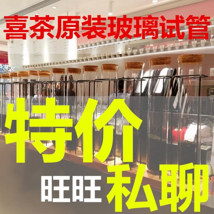 皇茶試管奶茶店展示架答案茶皇茶一點(diǎn)點(diǎn)購(gòu)買(mǎi)滿8套80元套清貨