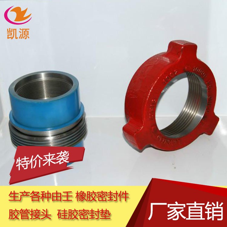 定制供應(yīng) FIG2202高壓由壬 錘擊由壬 鉆井配件 由壬接頭 石油配件