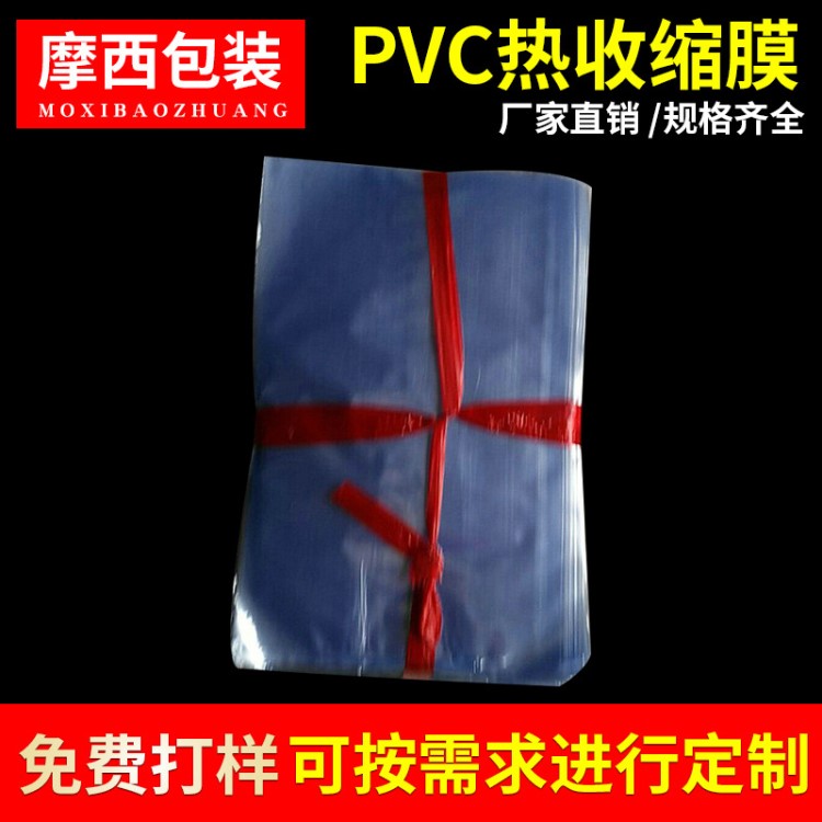 PVC熱收縮膜定制 吸塑膜廠家 熱縮膜印刷 全新料透明熱縮膜批發(fā)