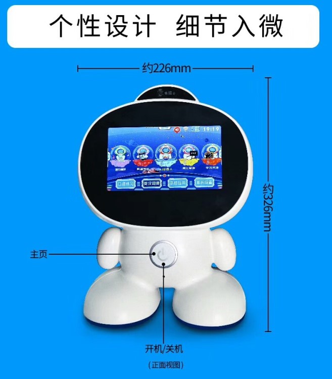 象博士T7智能教育機(jī)器人跳舞機(jī)器人智能機(jī)器人早教機(jī)幼兒禮品玩具