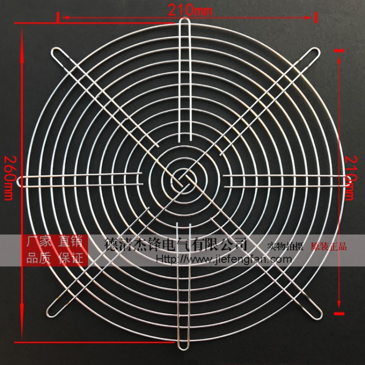 250金属网罩 25CM散热风扇防护网罩 250铁网 机箱网 风机网