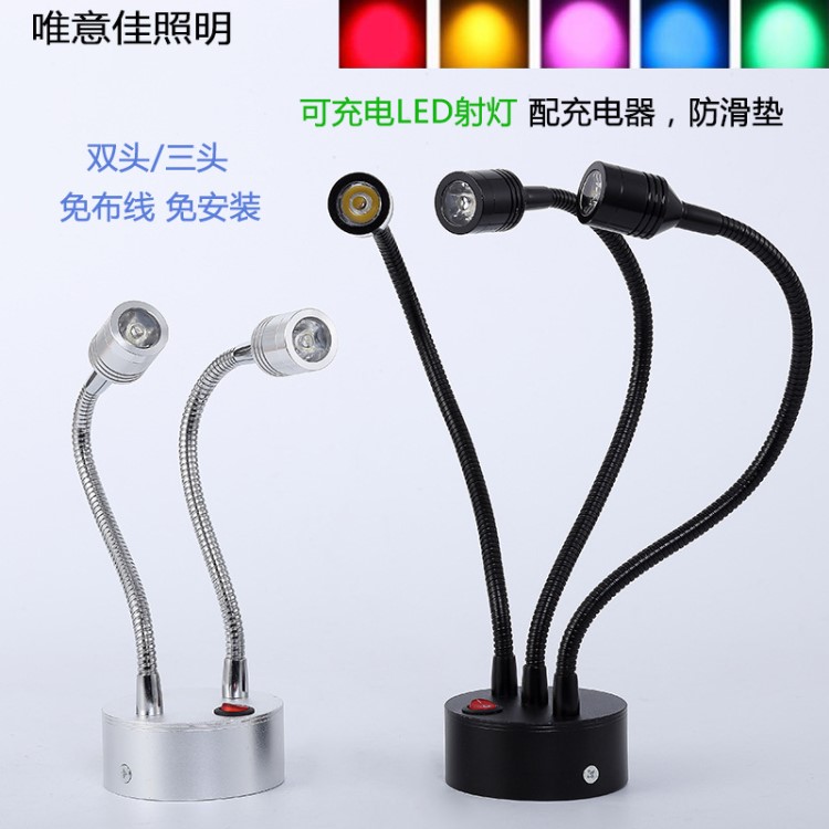 led可充電三頭軟管珠寶柜臺(tái)無(wú)線展柜雙頭射燈1W3W吧臺(tái)酒柜燈