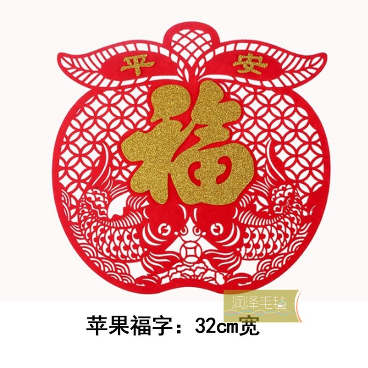 南宮春節(jié)用品 節(jié)日裝飾品 中國節(jié)毛氈掛件 毛氈布吊飾 廠家直銷