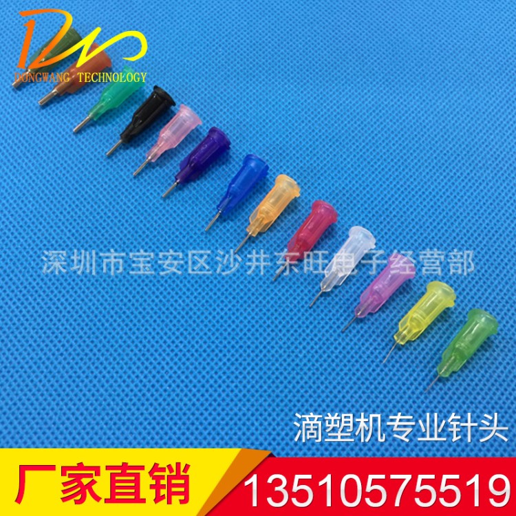 滴塑機，點塑膠設備專用短針頭1/4，商標設備短針頭 非標訂做