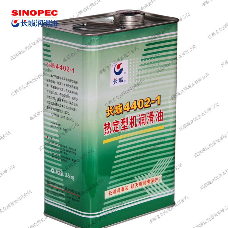  長(zhǎng)城4402系列熱定型機(jī)油 SST樹(shù)脂整理機(jī)道軌 高溫鏈條潤(rùn)滑油