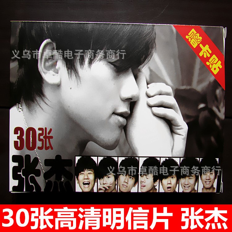 動(dòng)漫 韓國(guó)明星明信片 張杰明信片 賀卡 名信片 30張明片 偶像周邊