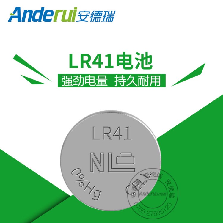 現(xiàn)貨供應(yīng)高容量無汞無鉛環(huán)保LR41紐扣電池 1.55V新利達電池批發(fā)