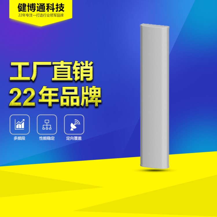 廠家 直供 健博通 多制式雙極化六端口可變電下傾電調(diào)板狀天線