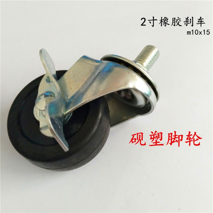 2寸螺桿10厘*15邊剎耐磨橡膠萬向輪雙層餐車手推車實心耐用腳輪