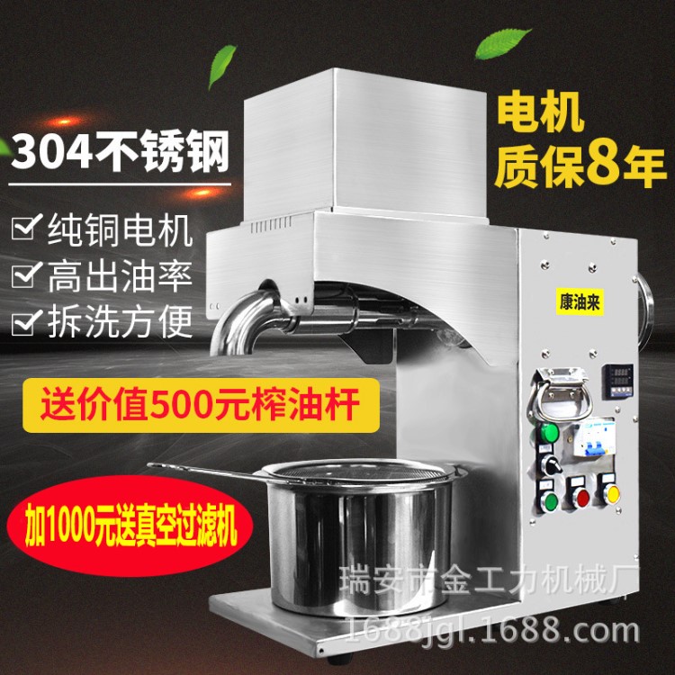 家用榨油機螺旋中大型不銹鋼榨油機商用菜市場超市酒店學(xué)校榨油機