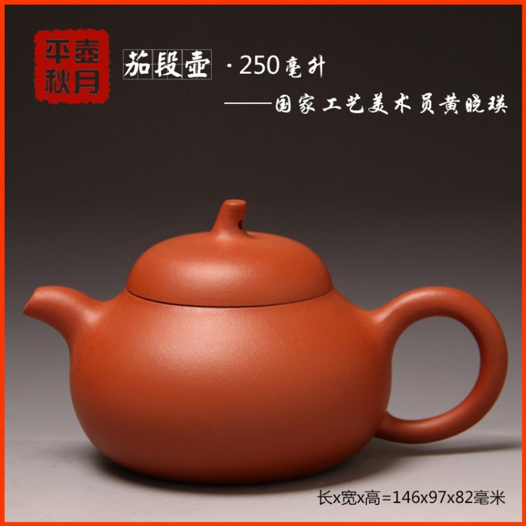 宜兴紫砂壶茶具名家真品手工精品原矿朱泥茄段壶混批