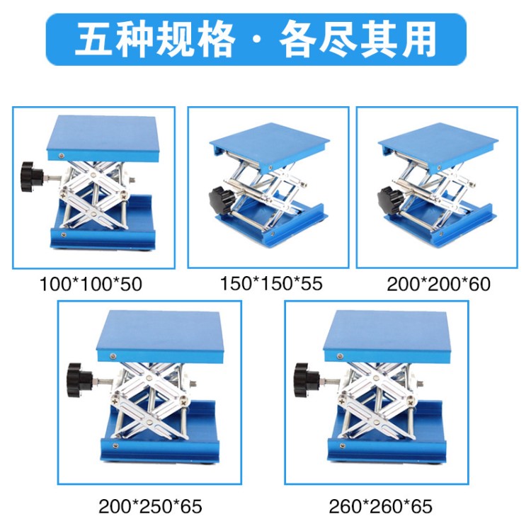 小型鋁氧化升降平臺(tái) 實(shí)驗(yàn)室專用 小型便攜式 不銹鋼升降臺(tái) 移動(dòng)