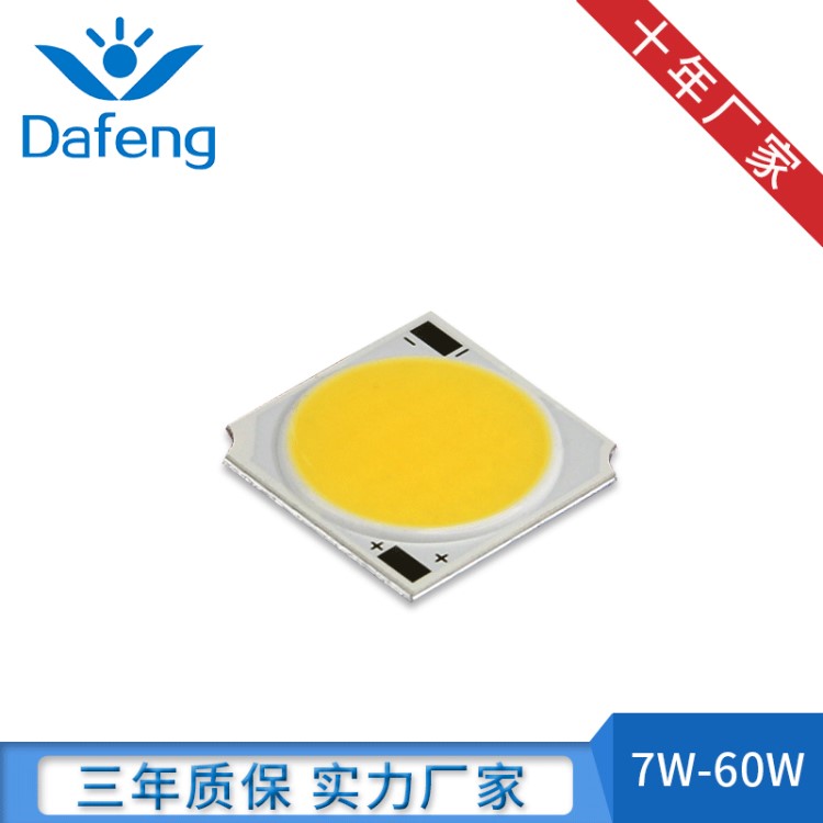 cob光源19*19/17 7-60W Ra80 36V 高光效尺寸led燈珠