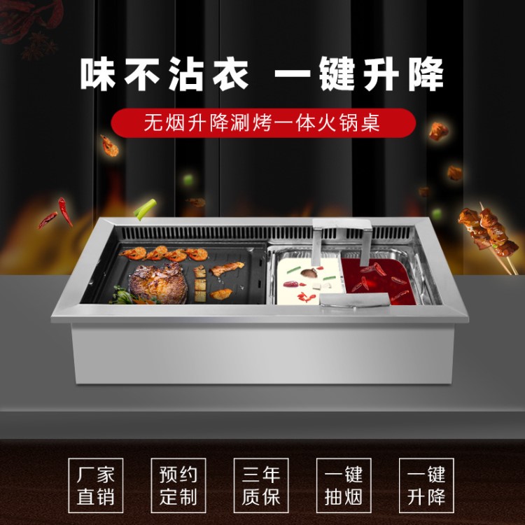 無煙火鍋桌升降火鍋燒烤桌電磁爐自助火鍋桌涮烤一體桌商用定制