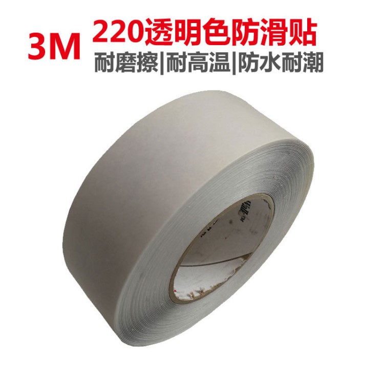 3M220防滑贴透明3m鞋底贴浴室浴缸防滑条楼梯防滑贴 透明5CM