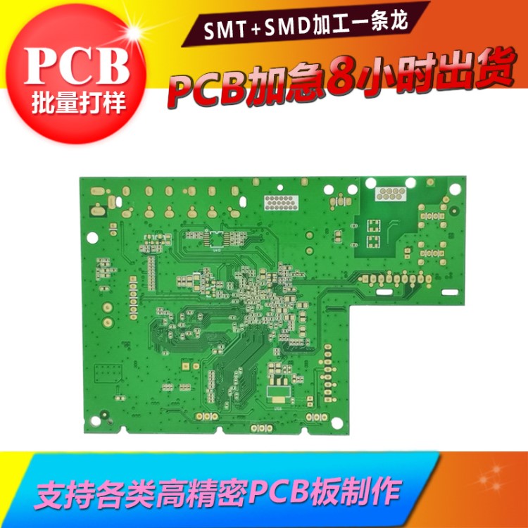 各种小家电线路板设计 PCB 控制线路板，单双面多层板 加工生产