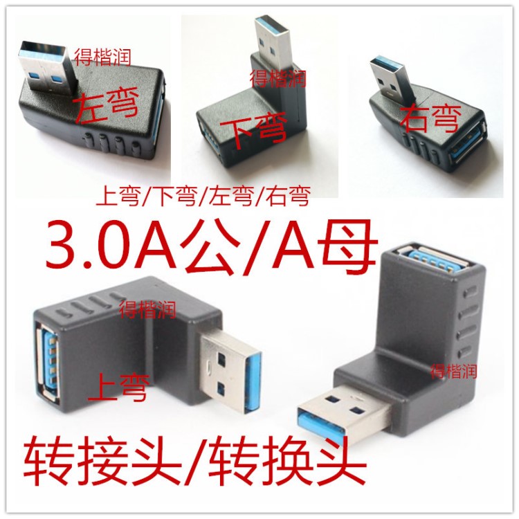 USB3.0 轉(zhuǎn)接頭A母轉(zhuǎn)A公 usb USB轉(zhuǎn)接頭轉(zhuǎn)換頭 A公轉(zhuǎn)A母