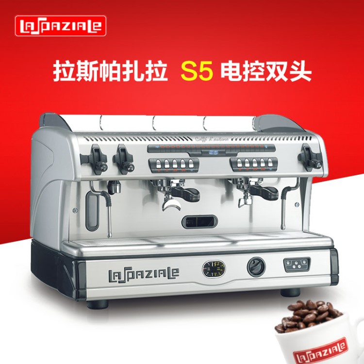 La Spaziale 拉斯帕扎拉S5 意大利原裝雙頭商用半自動(dòng)咖啡機(jī)