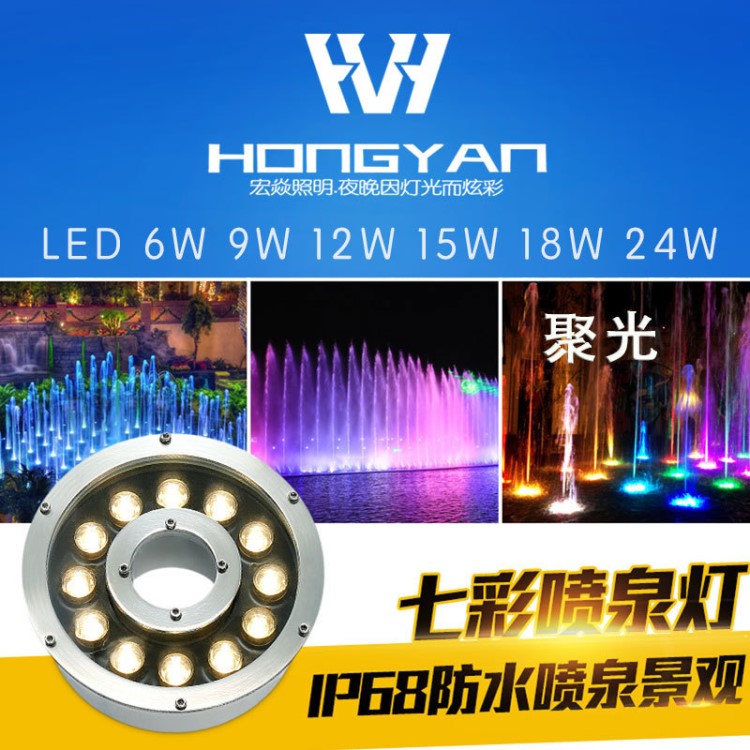 厂家LED水下灯大功率6W9w12W15W18W水底灯高品质LED灯具水池喷泉