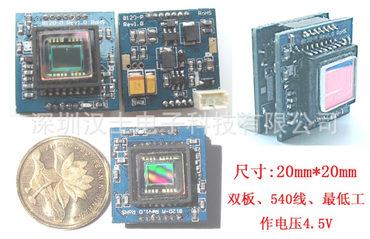 540線彩色，小方塊微型CCD板機(jī),CCD模組