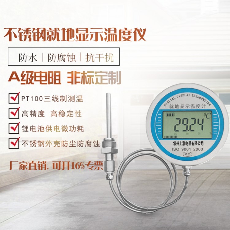 不銹鋼就地顯示溫度表頭 現場顯示溫度儀測量桿數顯雙金屬溫度計