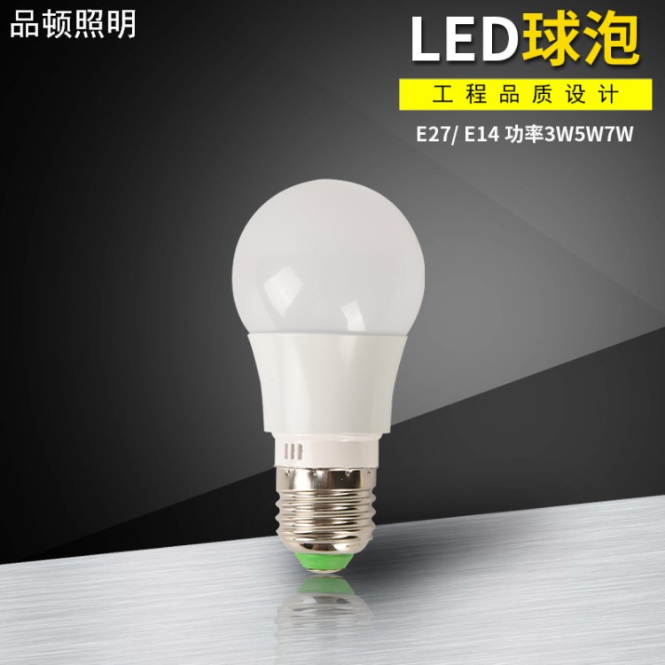 LED球泡燈led燈鋁材節(jié)能3W5W7W9W12W家用燈泡室內(nèi)照明E27螺口燈泡