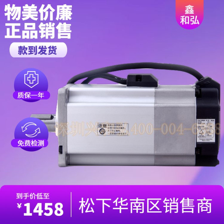 松下伺服電機MSMD082G1U