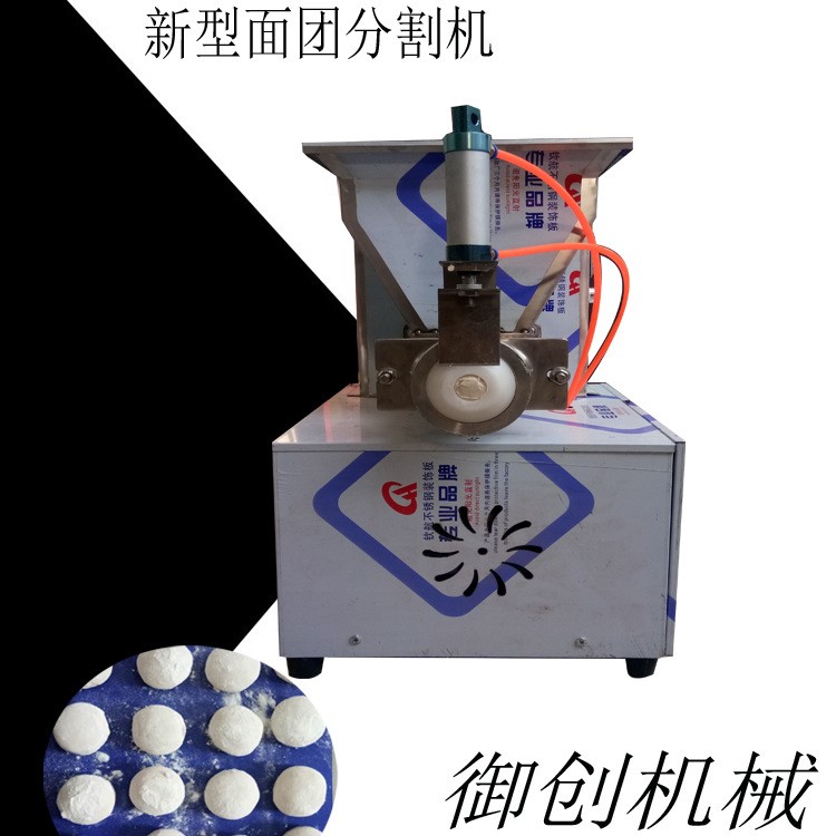 新型面劑子機(jī)大小劑子可調(diào)節(jié)分劑子機(jī)面團(tuán)分割機(jī)氣動(dòng)面燒餅面團(tuán)機(jī)