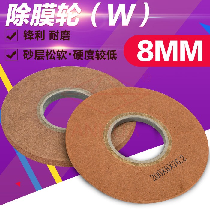 中空玻璃生產(chǎn)線除膜輪 耐用型 LOW-E中空線除膜干凈 干除膜輪