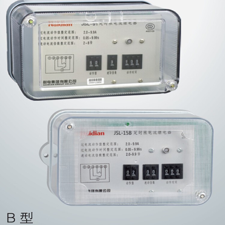 JSL-10、10B過流繼電器 JSL-15 JSL -11 -12 -13 -14 -16