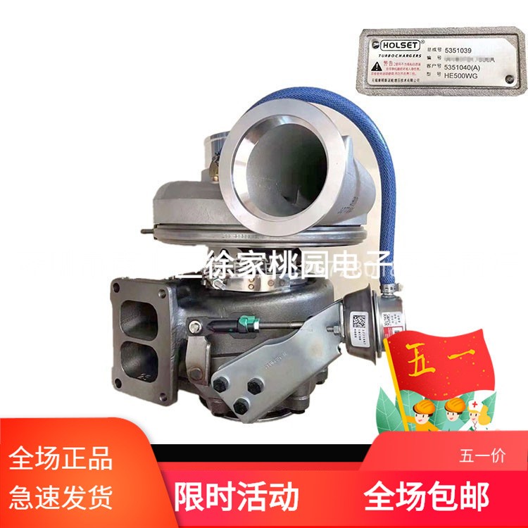 山推220電噴霍爾賽特渦輪增壓器HE500WG 5351039 5351040廠價(jià)包郵