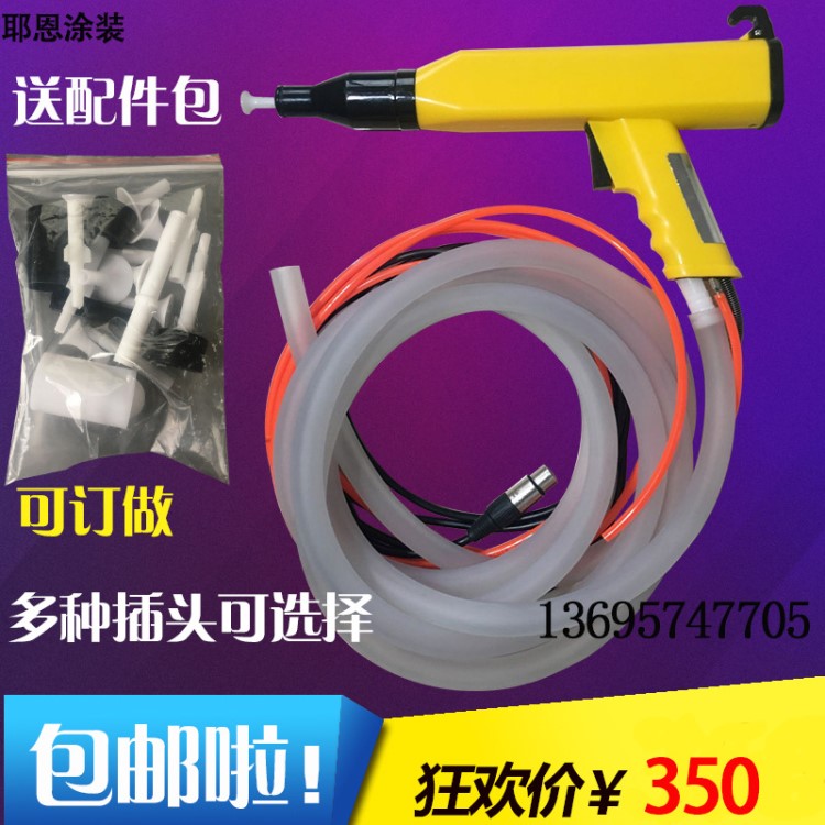 高壓噴粉槍噴涂機設(shè)備自動噴塑槍手動發(fā)生器靜電噴涂機配件