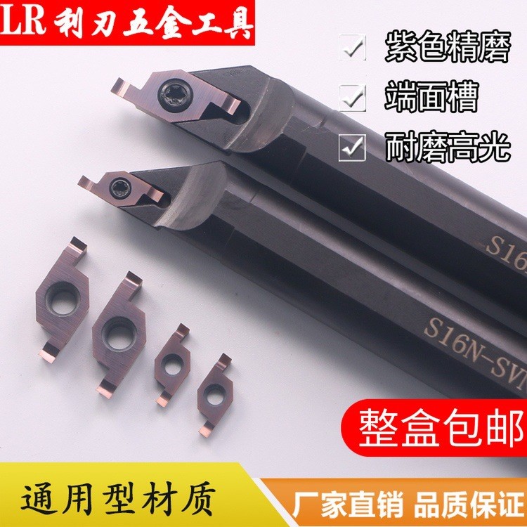 數控平面割槽刀內孔端面槽數控端面切槽刀車床槽刀FGV200FR05D16