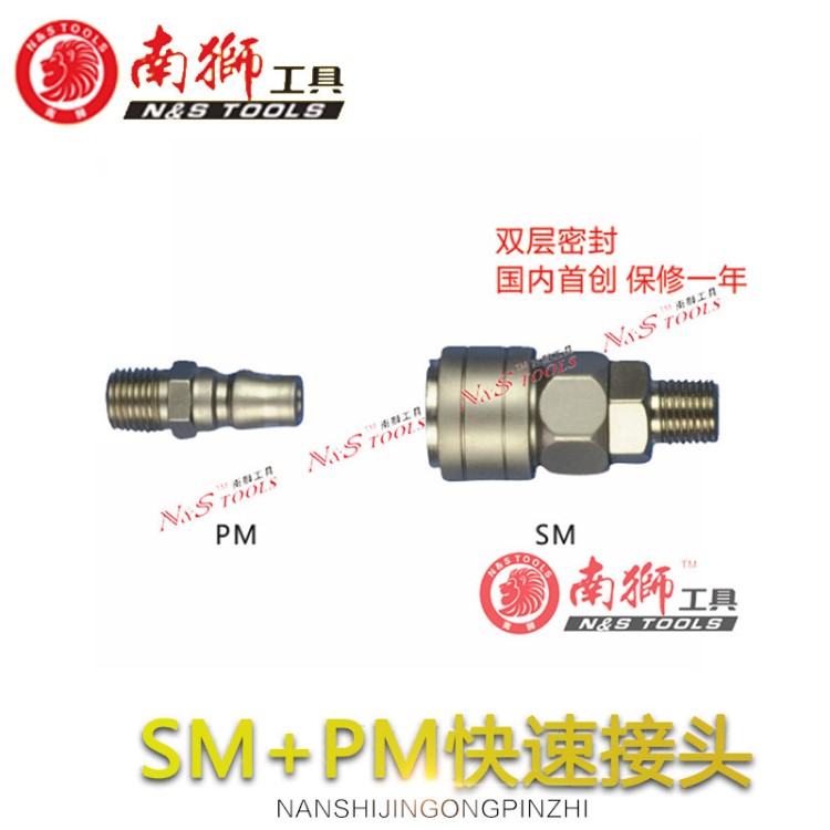 南獅20SM+PM自鎖接頭旋轉(zhuǎn)接頭液壓快速接頭元件批發(fā)快速接頭