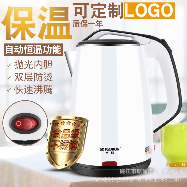 廠家批發(fā)正半球電熱水壺2L家用電器不銹鋼自動(dòng)電燒水壺禮品印LOGO