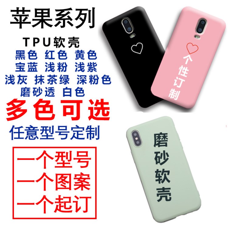 适用iphone11pro苹果xs手机壳xr女6s防摔8plus来图max定制tpu软壳