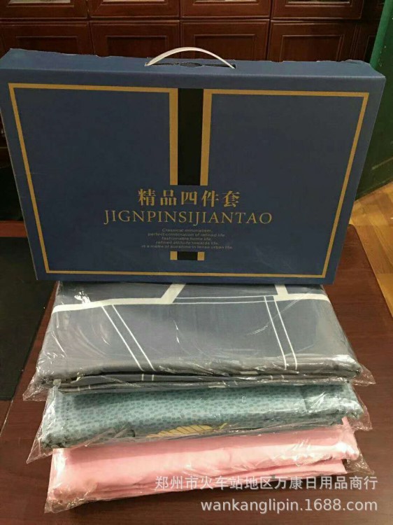 精品床上四件套床單被罩枕頭套 商務(wù)禮品套裝廣告贈送品