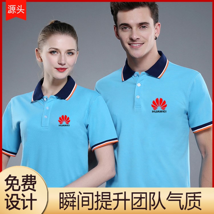 工作服t恤定制印logo广告文化polo衫定做印字工衣餐饮服短袖刺绣