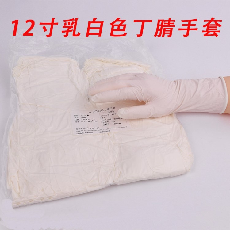 12寸丁腈手套 加長加厚乳膠手套 一次性防滑防護(hù)手套 100只