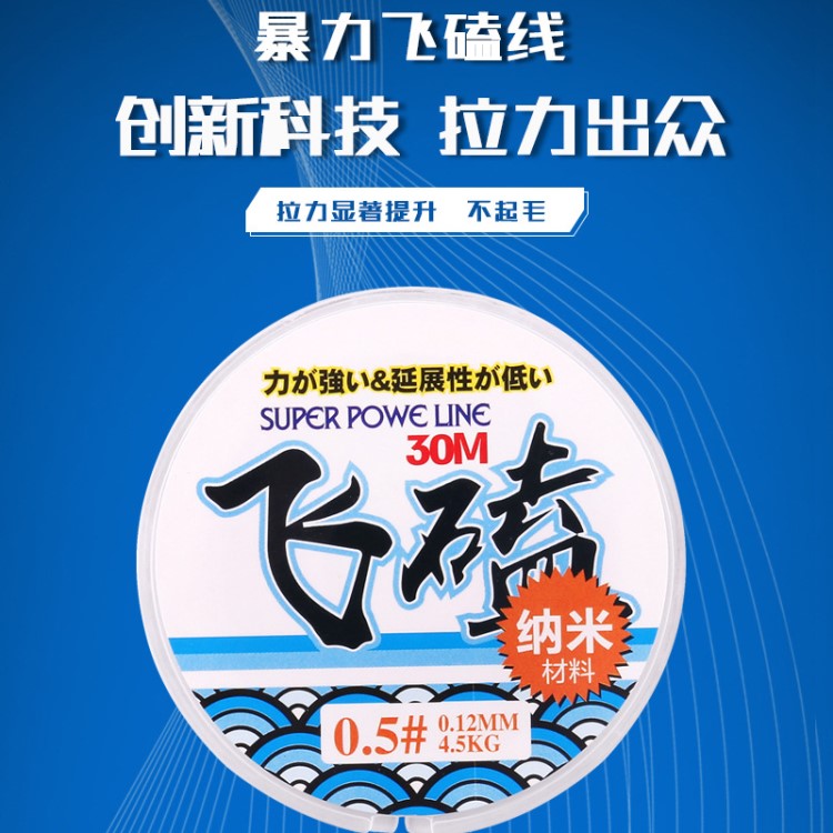 光威飛磕魚線子線主線納米拉力黑坑魚線海竿海桿路亞尼龍線釣