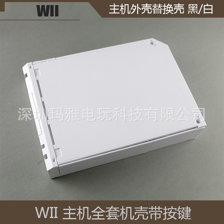 國產(chǎn)WII 主機機殼 維修配件WII 外殼帶按鍵wii 主機替換機殼 黑白