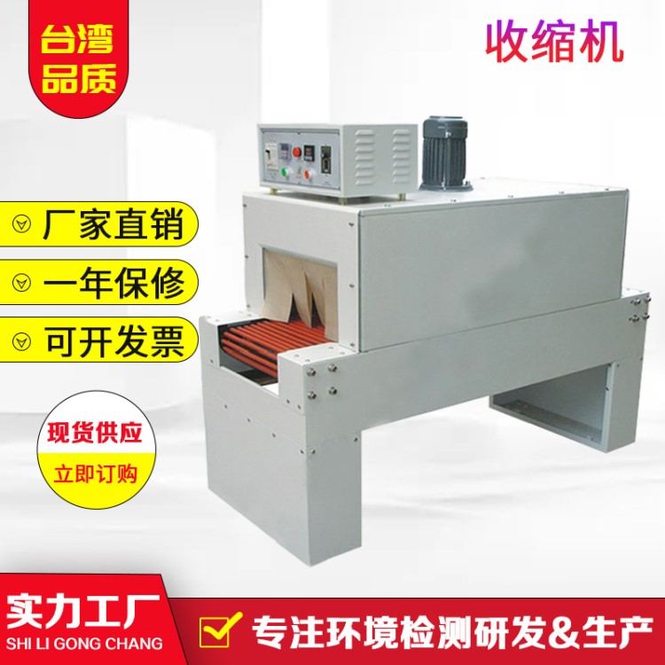 供應熱收縮機,熱收縮膜機 熱縮機 收縮爐熱 縮膜機