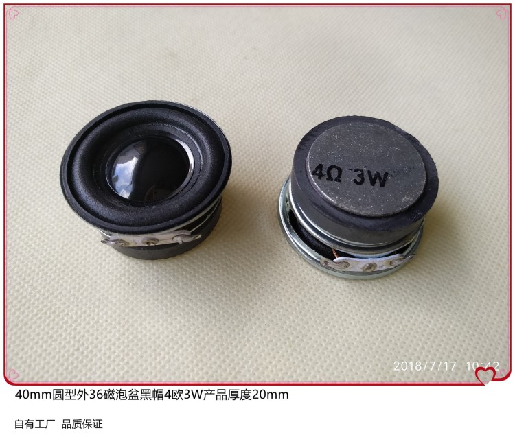 廠家供應40mm圓型36磁泡盆4歐3W故事機用喇叭揚聲器體積小能量大