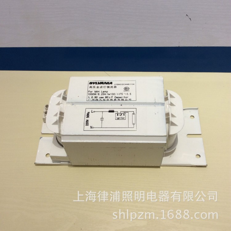 SYLVANIA 喜萬年 1000W金鹵燈變壓器 高強(qiáng)度氣體放電燈 電感鎮(zhèn)流