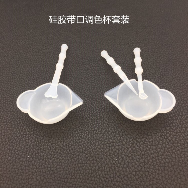 diy水晶滴膠調(diào)膠杯模具分裝消泡硅膠廠家手工飾品擺件小工具