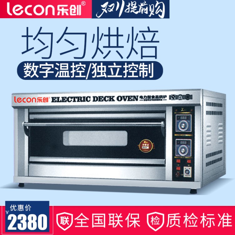 樂創大型面包烤爐一層二盤商用烤箱燃氣烤箱兩盤蛋糕披薩蛋撻烘爐