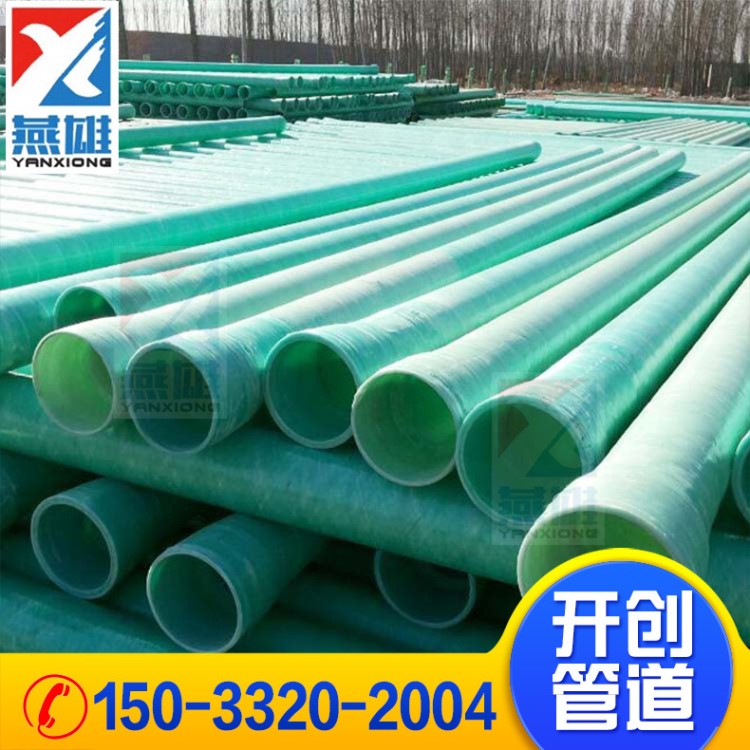 電線電纜過橋用玻璃鋼電纜保護管 燕雄牌夾砂SBB玻璃鋼管批發