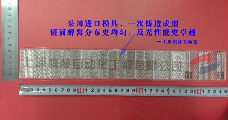 優(yōu)惠適用理研反光板350*55mm 光幕反射板品質(zhì)