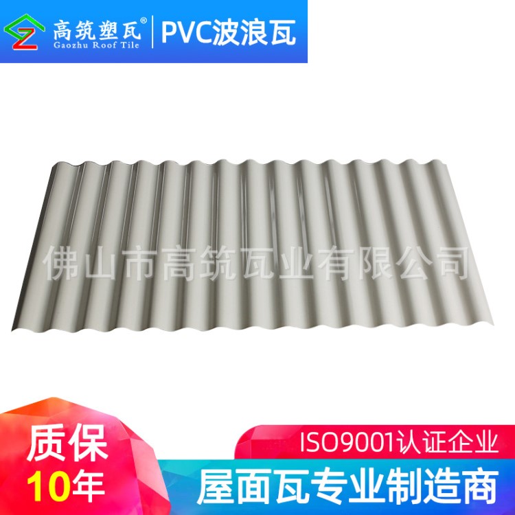 廣東PVC瓦生產廠家 PVC梯形瓦 波浪瓦 防腐防酸鋼結構廠房瓦